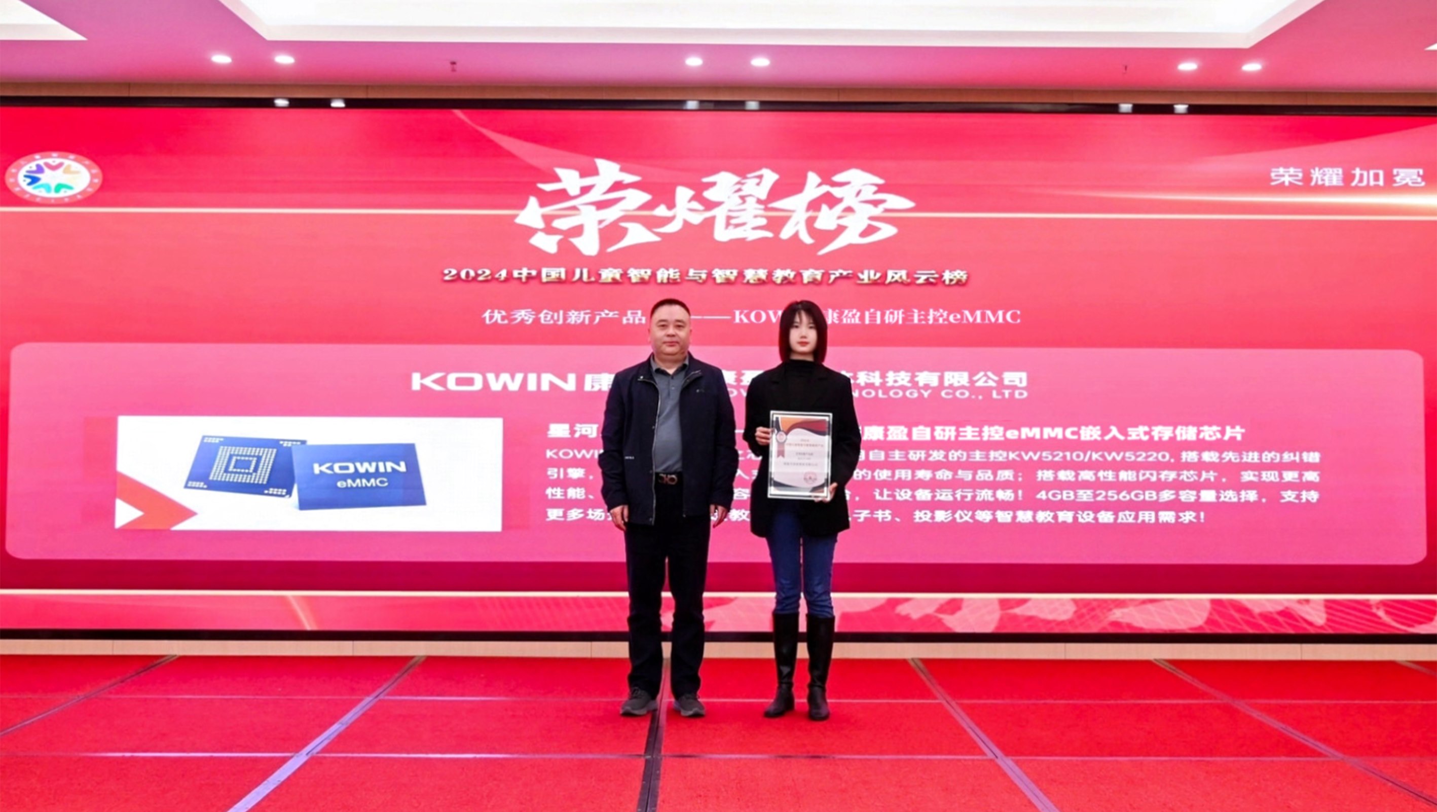 賦能智慧教育，康盈半導體獲2025大灣區智慧教育裝備論壇年度優秀創新產品獎